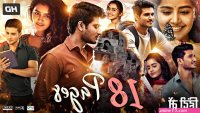 anime web series 18 dubbed hindi download
