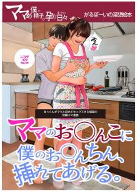 cerita ibu dan anak hentai komik eps 6