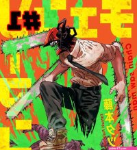 hainsaw man capitulos completos
