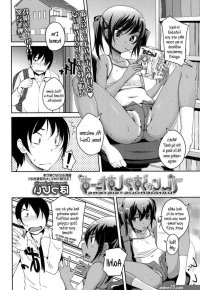 sister little tits in comics
