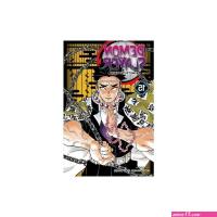 tamayo san and tanjiro porn comics