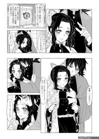 tamayo san and tanjiro porn comics