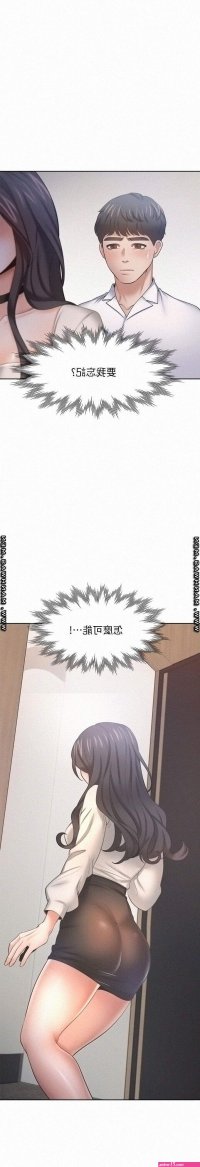 manga thirsty thirty chapter 33