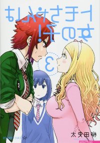 tomo chan est une fille ep 9vf