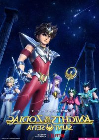 saint seiya soul of gold vf streaming