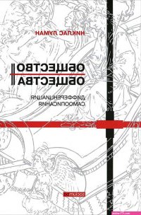 рисунки family taboo