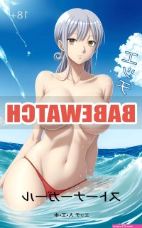Babewatch
