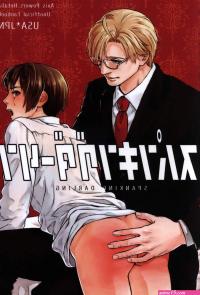 Recoil Hoshiume Spanking darling