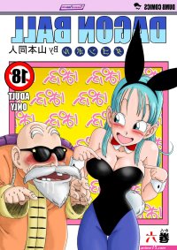 Dagon ball XXX Adult Comics Online 2023