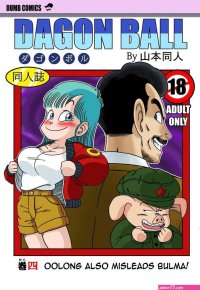 Mata Oolong wa Bulma o Damashichau