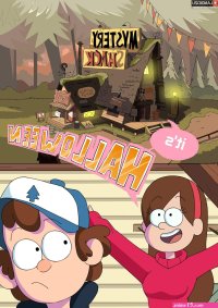 Gravity Falls