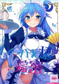 Kono Da-Maid to Mitsudan o!