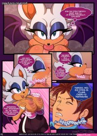 Night of The White Bat
