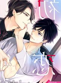 Hatsukoi wa natsukanai Yaoi Smut Manga