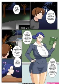 Teacher Taming PornComix