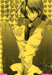 Anime gay omorashi