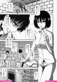aot xxx comic