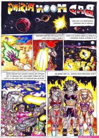 Dragon Ball- Bad Moon Rising at Sex Comics