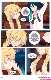 Yaoi porn comics Genshin Impact