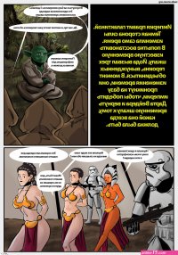 Star Wars. Naked Slaves Comic Porn... ! Nude-Moon!