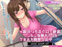 amcp00036 Anime Until the proud and noisy brother-in-law begs for a vaginal cum shot to my childhood desire The Motion Anime