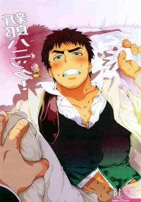 yaoi Hentai Manga Doujinshi Cartoons and Comics Porn at Hentai.name
