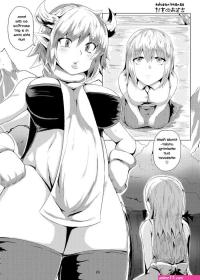 Anal Vore Goudou