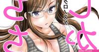 Man Forced to Breastfeed Alien Baby in New Manga