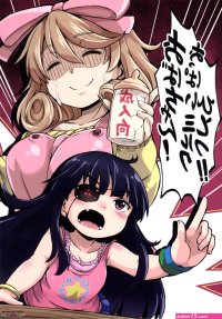 Hey Auntie! One Breast Milk!! hentai manga for free
