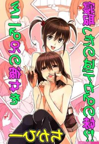 Manga girl with dick