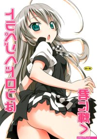 Trapezohedron wa Kimi ni Kagayaku Page 1 Of 20 haiyore nyaruko-san