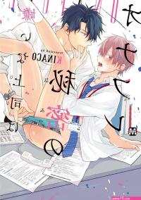 10 Manga Like My Awful Boss Is My Secret Jerk-Off Partner