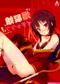 Making Love to This Explosive Girl! Hentai Manga and Doujinshi Online and Free