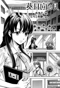 Interracial Sex Tsuki To Himawari