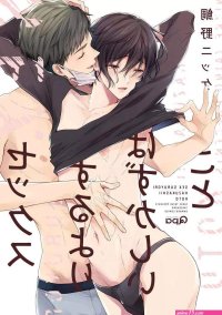 Read Smut Yaoi Sex Suruyori Hazukashii Koto