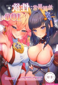 Genshin Impact Porn Comics
