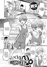 Himawari no Saku Koro ni