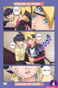 Boruto Erotic Adventure