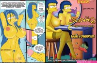 Los Simpsons xxx