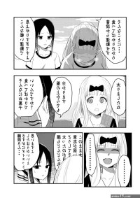 zerozero Chikas Hypnosis App Kaguya-Sama Love is War Japanese English