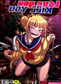 Love you as Kill you My Hero Academia by Chiba Toshirou