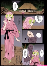 Saimin Onsen Kanroji Mitsuri Ninshin Chuu nhentai