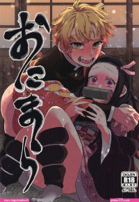 anime zenitsu x uzui xxx cmics
