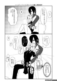Sasuke and Mommy-Sakura