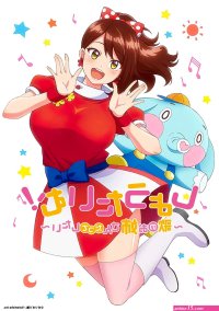 Watch Showtime! Uta no Onee-san Datte Shitai Free Anime Porn Hentai Stream