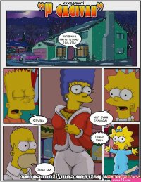 Porn comic Simpsons Comics. Navidad 4. IToonEAXXX. Sex comic MILF Marge loves