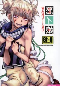 Himiko Toga Porn Comics Page 7 Of 11 Hentai Porns