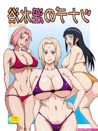 Tsunades Obscene Beach Hentai Manga and Doujinshi Online and Free