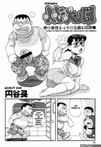 Doraemon XXX