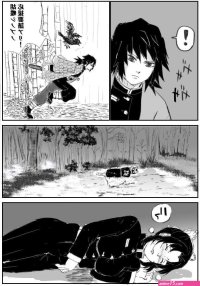 Big Penis GiyuShino Ni Ecchi Nakoto Saseru Hon- Kimetsu No Yaiba Hentai Egg Vibrator